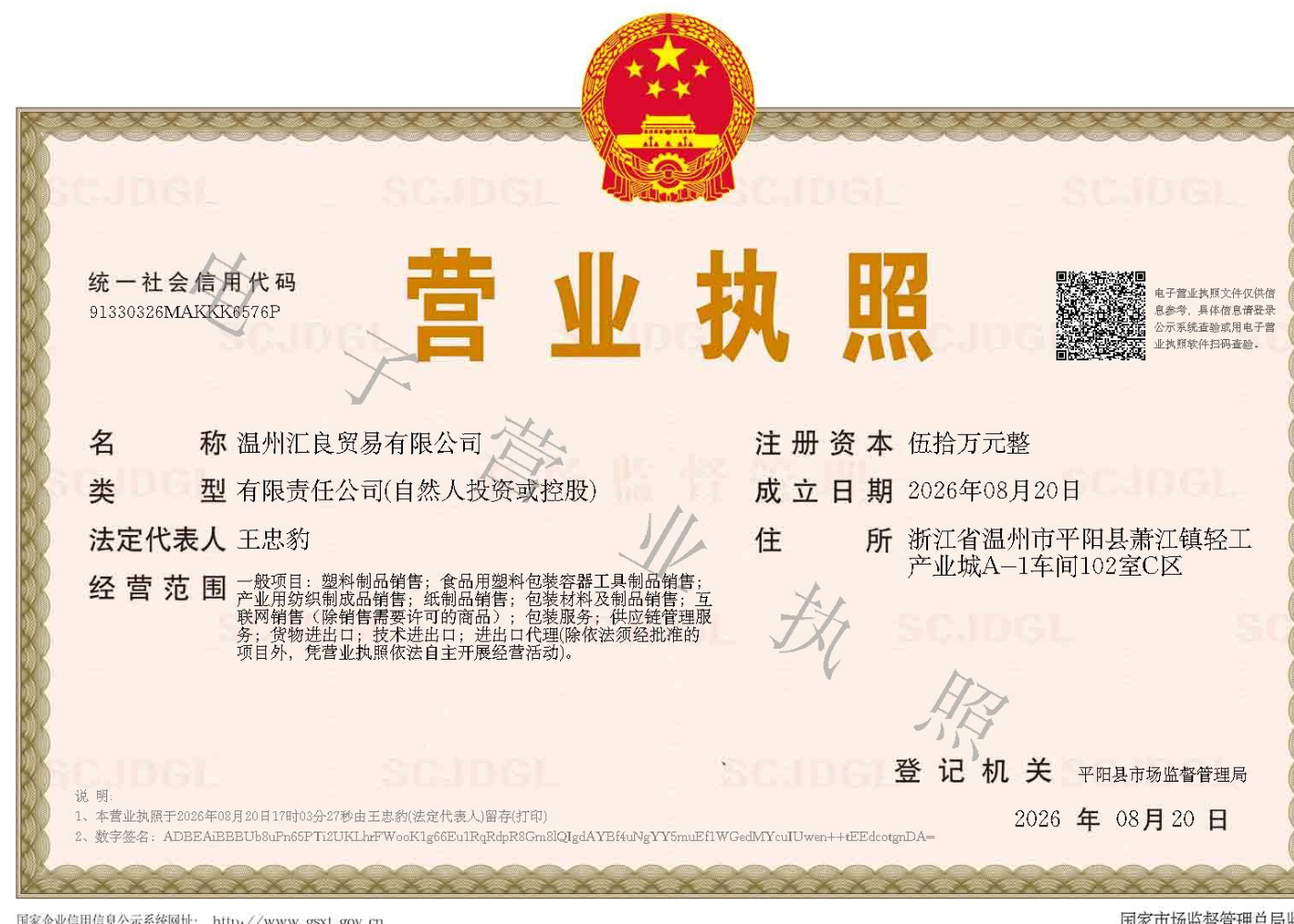 ContainPack business registration document, cropped and rotated upright
