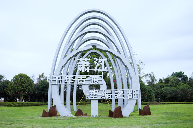 Xiaojiang woven-packaging industry landmark