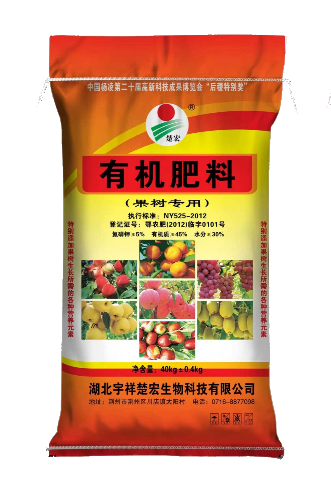 BOPP printed lined composite woven fertilizer bag sample